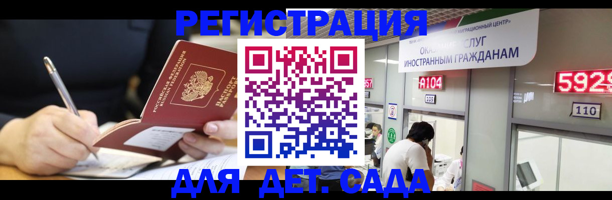 прописка гарантия в Корсакове