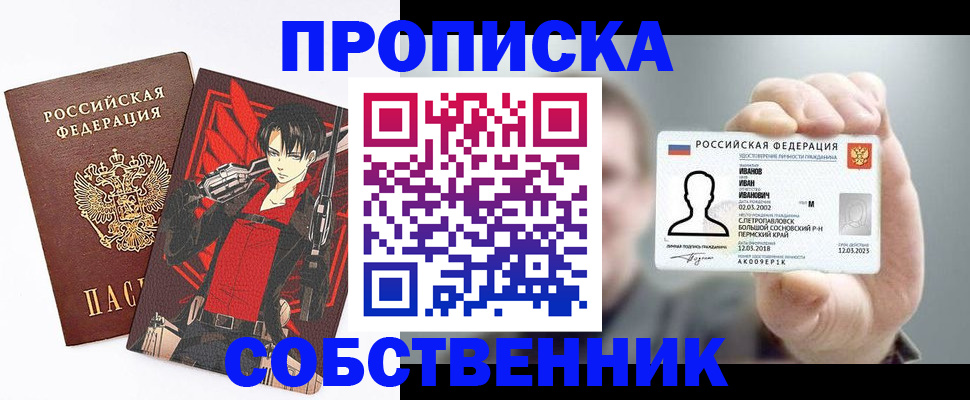 прописка в квартире в Корсакове