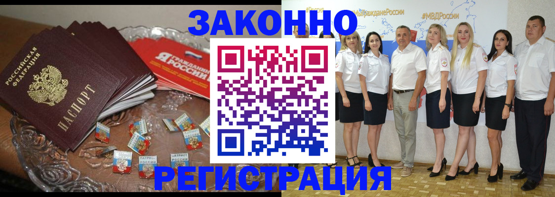 прописка в квартире в Корсакове