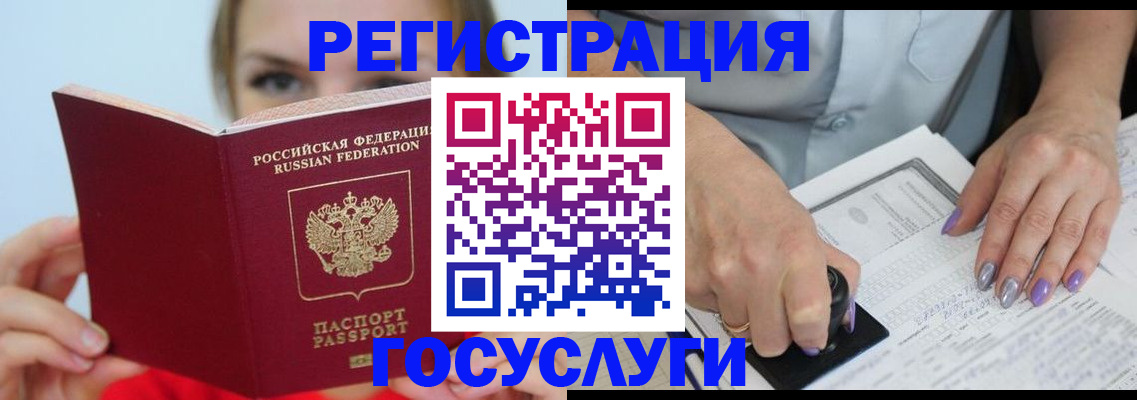 прописка гарантия в Корсакове