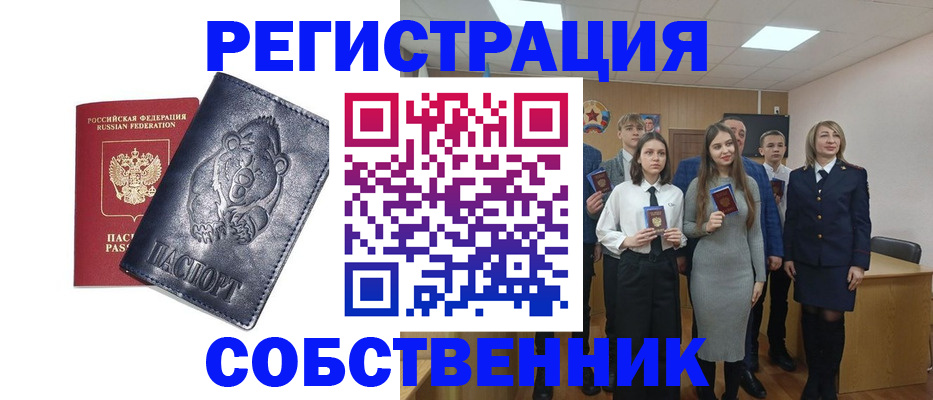 прописка иностранных граждан в Корсакове