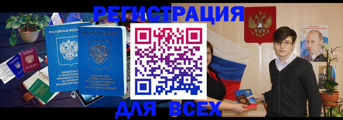 временная регистрация собственник в Корсакове